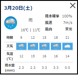 20の天気.png