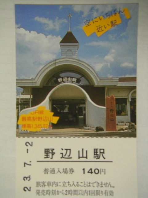 CIMG3140.JPG