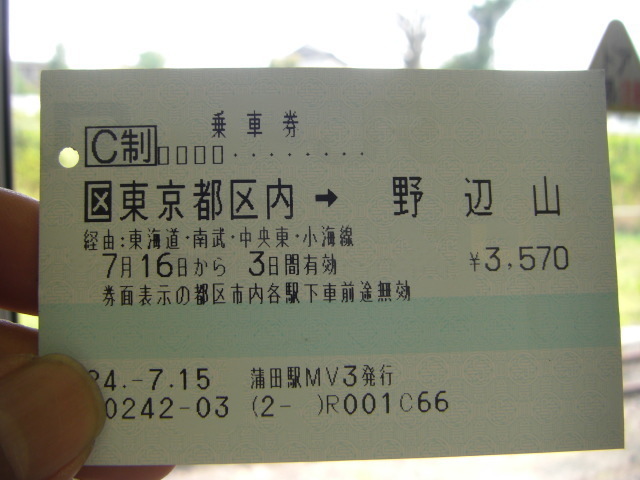CIMG3571.JPG