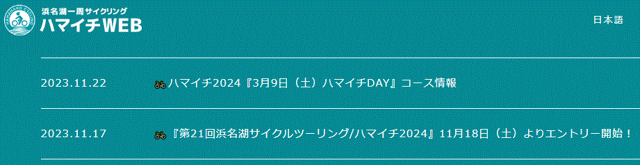 ハマイチ2024.gif
