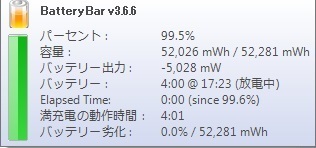 バッテリー無題.jpg
