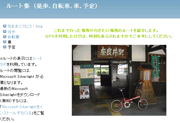 ルート集.GIF