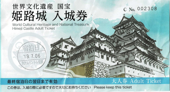 姫路城.png