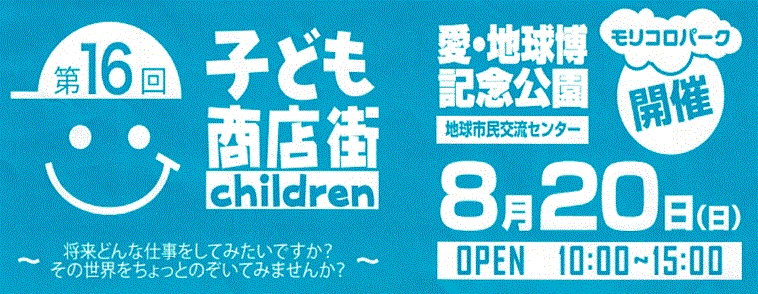 子ども商店街2.gif