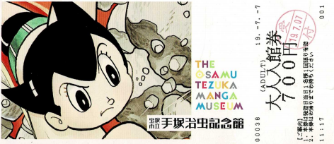 手塚治虫.png