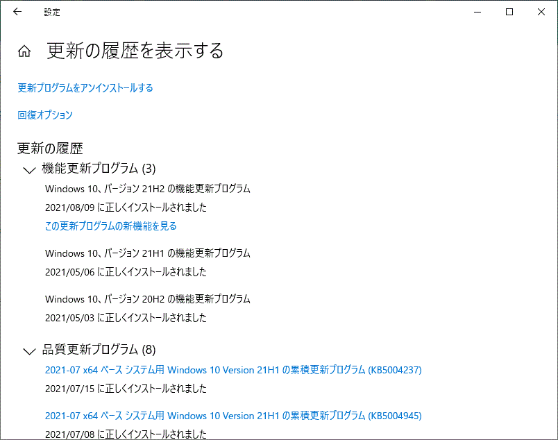 更新履歴.gif