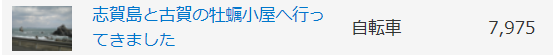 牡蠣小屋.png