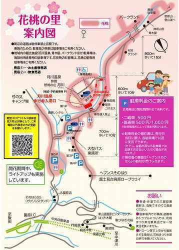 花桃の里500.jpg