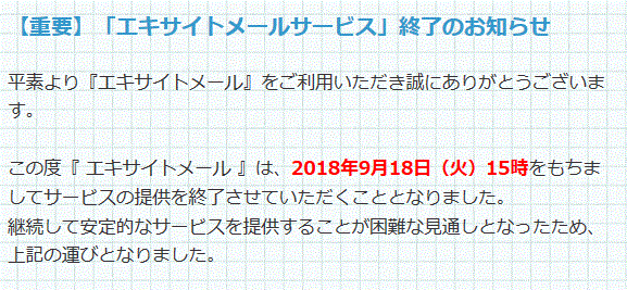 exciteキャプチャ.GIF