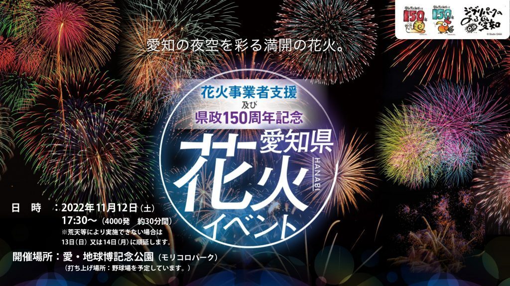 hanabi20221112-1024x576.jpg