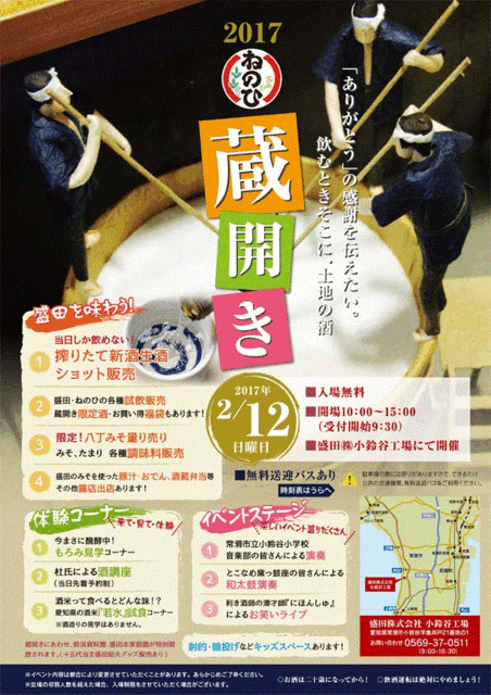 img-nenohi-kurabiraki-2017.gif