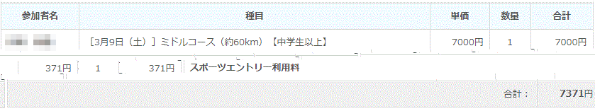 moハマイチエントリ.gif