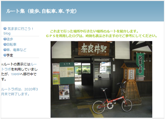 ルート集.png